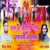 About Chal Go Bahini Gauri Ganpti Sanala Song